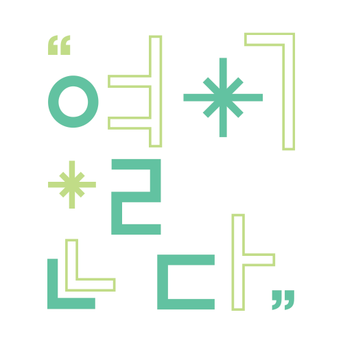 생명사랑 부산대학교 병원보