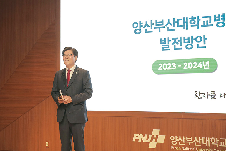 양산부산대학교병원 제8대 이상돈 병원장