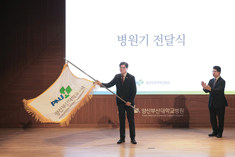 취임식에서 이상돈 병원장의 깃발을 흔드는 모습