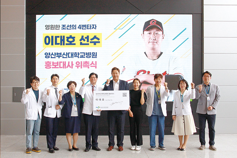 이대호 선수의 홍보대사 위촉식 기념 사진